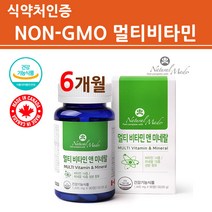 NCS 멀티비타민 앤미네랄 종합 영양제 비타민B 컴플렉스 위드 C 비오틴 엽산 마그네슘 칼슘제 활성형 복합 여성 남성 패밀리 NON-GMO 캐나다 직구 식약처 인증 건강기능식품, 2병