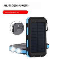 Ciliver 제조사 솔라 모바일 전원 8000mah 자체 나침반 이중강등 보조배터리 인쇄 LOGO, 1개, 20000밀리암페어암페어