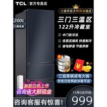 미니냉장고 테이블 소형 원룸 1인 TCL 가정용 200리터 3도어 냉장고 냉장냉장고 절전, 01 정암회