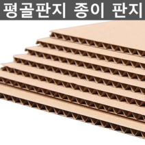 평골판지 종이 판지 공예 포장 보드 DIY 대형 만들기, 3겹 3mm 겹면 흰색 60x60cm 10장