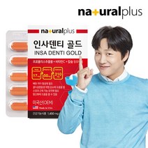 [KT알파쇼핑]내츄럴플러스 인사덴티 골드 60정 1박스 / 치아 뼈건강 프로폴리스 비타민C, 상세페이지참조