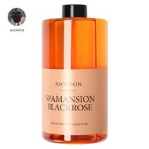[아소윤] 스파맨션 바디오일 마사지오일 블랙로즈 1000ml, 향:히노키향