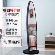 이동식 전신거울 거울 예쁜 엔틱 수납 아치형 대형 수납형 빈티지 포토존 비정형 원목, 타원 - 회전 가능 - 클래식 블랙  두꺼워진 큰 베이