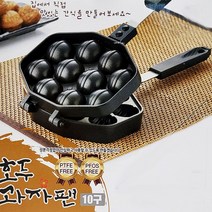 청성기업 국산 이지쿠커 호두과자팬 10구 양면 호두과자 틀 후라이팬 양면팬