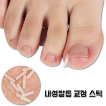 내향성 내성발톱 스트립 와이어 테이프 밴드 교정기 손톱 어린이 아이 팁