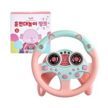 어린이 택시기사 역할놀이 작동완구 운전대 핑크 교육센터 선물 유아