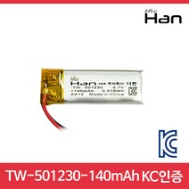 [더한]리튬폴리머 배터리 TW-501230-140mAh/KC인증/3.7V