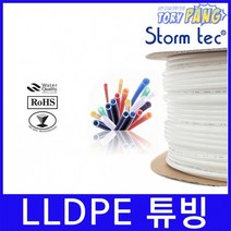 LLDPE 튜빙 ST-TU-140 1/4 정수기호스, 10m [오랜지]