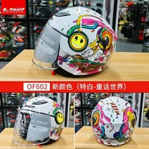 LS2 아라이램5 RX7X AGV 오픈페이스 레트로버 덱스톤500TX SOL 할리 비틀 SST헬멧 라이딩 오토바이용품매장 전기자전거, 화이트 페어리 테일