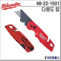 밀워키 48-22-1501 다용도 칼 접이식 소형 캠핑 나이프