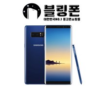 갤럭시 노트8 공기계 중고폰 유심옮기면개통, B급, 색상무관 상태우선