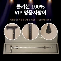 의료용지팡이 노인지팡이 초경량 풀카본 탄소섬유 일체형 할머니 어르신지팡이, 170~173 / 88