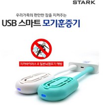 스타크 USB 스마트 전자모기향 훈증기, 화이트