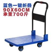 무거운 이삿짐 중량물 이동 운반 4륜 공구차 접이식 카트 손수레 핸드 대차 가정용 운반차, 90x60 블루