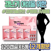 시니어 코스트코 팔순선물 여성갱년기영양제 LDL 임산부 달맞이꽃종자유효능 지방산 관리 붓기 보라지오일 90대 폐경 할어버지 감마리놀렌산효능 달맞이 여성용 오른쪽아랫배 새해선물