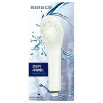 코텍스 코브라 샤워헤드 W-6010, 상세페이지 참조