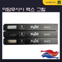 당구그립 아담 무사시 맥스 그립, 화이트