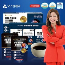 관절 쌩쌩보감 마시는 관절영양제 프리미엄 MSM, 3개월
