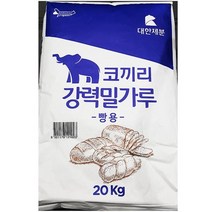 강력밀가루(코끼리 20K), D옵★상품선택★옵D, 20kg
