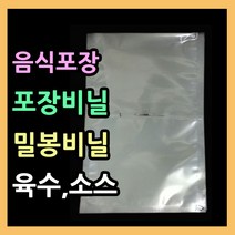 [박스판매학인] 실링봉투 다용도비닐팩 실링팩 밀봉비닐팩 한약파우치 실링비닐 음식 액체 진공봉투 진공비닐팩 업소용진공포장지 밀키트포장지 찌개 국포장 투명비닐팩, 비닐팩20X45(2,200장)