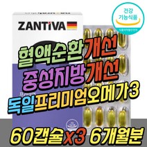 60대 중성 지방 멸치 정제어유 동물성 알티지 오메가3 비타민E EPA DHA 다리 하체 혈액 순환 혈행 개선 눈 안 구 건조 할때 30대 40대 50대 70대 80대 추천 선물