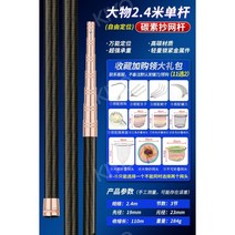 수초제거기 막대 6미터 초경량 탄소 과일따기 갈고리, 2.4미터[자유위치]다기능텔레스코픽폴