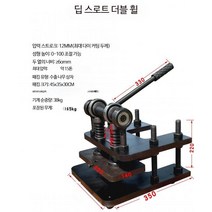 수동 톰슨기 가죽공예 유압 절단 가공 도무송기 가방, 단일사이즈, 딥스로트더블휠