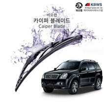 와이퍼용품 비오랩 카이퍼 와이퍼 렉스턴W 500+500mm