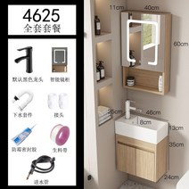 화장실인테리어 욕실환풍기 타일 상부장 문손잡이 발매트 세면기, 9.오리지널우드컬러46x25풀세트+스마트미러캐비닛