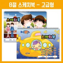 판촉물/1000개/스케치북고급형/8절점착메모/홍보행사용품 대량구매 단체선물 로고인쇄 개업결혼 기념품 답, 기본1000개구매시, 인쇄없음