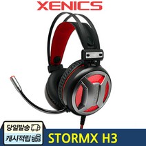 제닉스 7.1채널 게이밍 헤드셋 STORMX H3, 혼합 색상