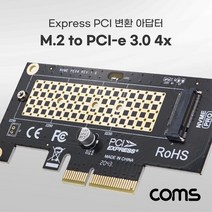 Coms Express PCI변환아답터(M.2 NVME)M.2 to PCI-E 3.0 4x