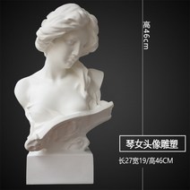 비너스 석고상 승리의여신 자유의여신상 대형 조형물 모음 24종, 여신 화이트 [높이 46cm]