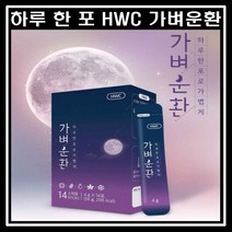 [1+1] HWC 가벼운환 4g x 14포 2박스 차전자피 레드비트 호박 모링가, HWC 가벼운환 3+1박스