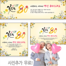 [해피애드] 15가지사이즈선택-환갑 회갑 칠순 팔순 현수막[H-20], 가로형 [가로2.3mx세로70cm]