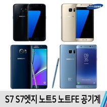 삼성 갤럭시 S7 S7엣지 노트5 노트FE, S급 색상랜덤, 노트5 (64기가)