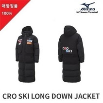 미즈노 미즈노 NC06 CRO SKI 베스트 탈부착 롱다운 E168309 (8981892)