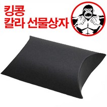 킹콩 칼라 선물상자 블랙 오목상자4호, 상세페이지 참조