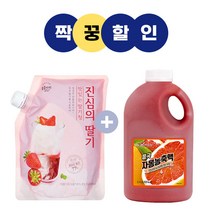 복음자리 냉장 복음자리 진심의 딸기 1Kg+냉장 흥국 자몽 농축액 1.5L, 단품, 단품