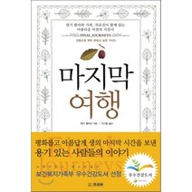 여행, 프리뷰, 매기 캘러넌