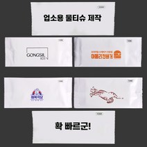 티슈도리 업소용물티슈 소량 상호 인쇄 5000매 풀컬러 소량 상호 칼라인쇄 업소용물티슈제작 물티슈 무료로고, 130mm, 컬러1도, 40g