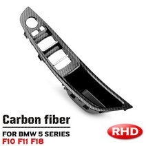 자동차 호환 손잡이 교체 오리지널 오른손 드라이브 RHD BMW 5 시리즈 F10 F11 그레이 베이지 블랙 인테리어 내부 도어 핸들 패널 풀 트림 커버 비엠더블유 167728, CarbonFiber RHD
