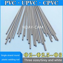 단일 스트랜드 원형 PVC 용접봉 UPVC CPVC 폴리염화물 닐 물 탱크 배수 파이프 시트 용접봉, 03 UPVC (Grey)_02 2.5mm