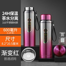 스텐 투습 316 온컵 남녀 큰용량 주전자 병차 이포 1리터텀블러, T02-레귤러 필터-점차 붉어지다 600