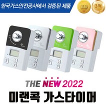 미랜콕 가스타이머 안전 가스 차단기 밸브 자동 차단 디지털 타이머 온도 감지 센서 음성안내 MG-06BT MG-06GT, MG-06GT(음성안내), 그린