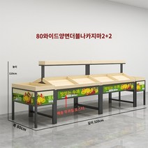 과일 진열대 업소용 채소 물건 슈퍼 매대 선반 베이커리 마트, AG.80 양면 복층 아일랜드 2 2