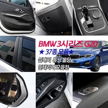 JS automotive BMW 3시리즈 G20 전용 카본 알루미늄 도어캐치 컵홀더 스텝 휀다 트렁크 범퍼 시거잭 핸들 포인트엠블럼 몰딩 차량 튜닝 악세사리 몰딩, 10_AL 대쉬보드 스피커-카본 1P