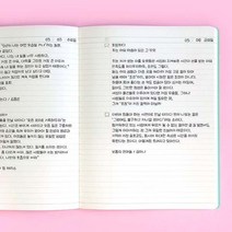 잘펴지는 노트 실제본 B5 귀여운 공책 라인 그리드 무지 60매, 라인_크림