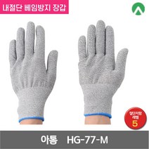 아톰 스펙트라가드 내절단 베임방지 장갑 HG-77-M 13G 그레이 M 1켤레, 1개