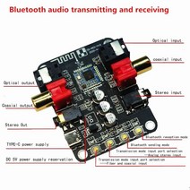 블루투스dac hifi 오디오 수신기 엠프 보드 송신기 무선 어댑터 디지털 동축 광학 스테레오, 없음